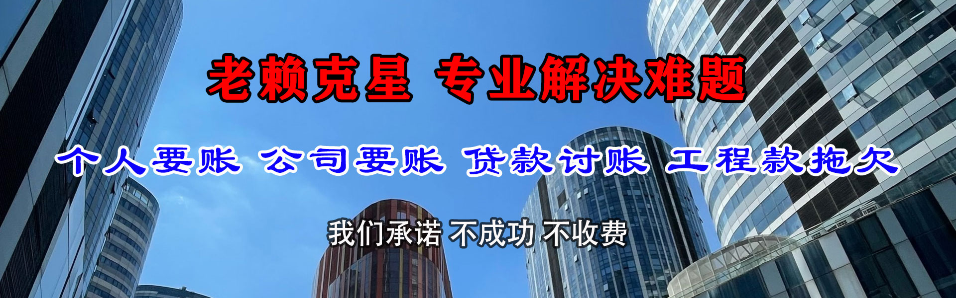 平谷讨帐公司