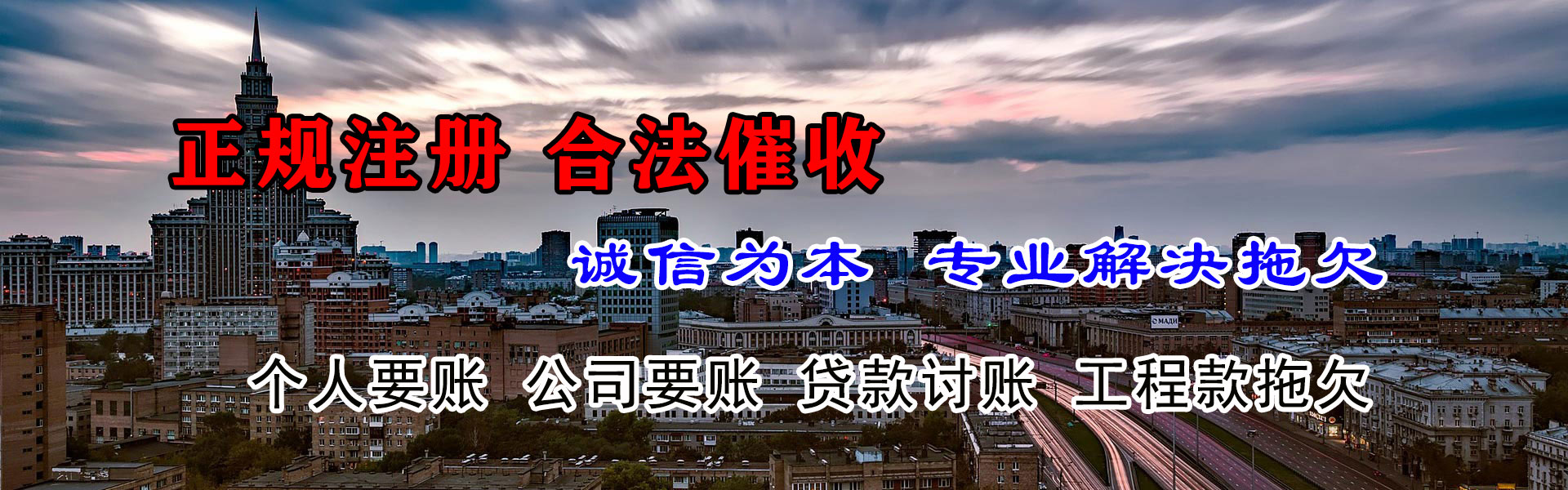 平谷讨债公司