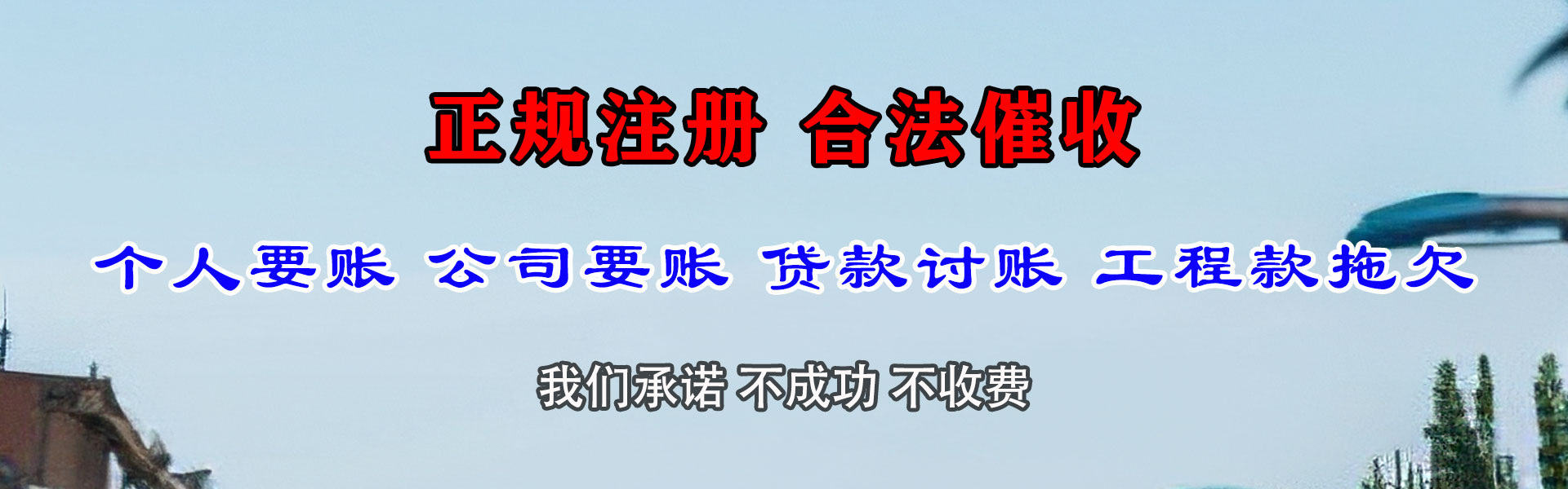 平谷收账公司